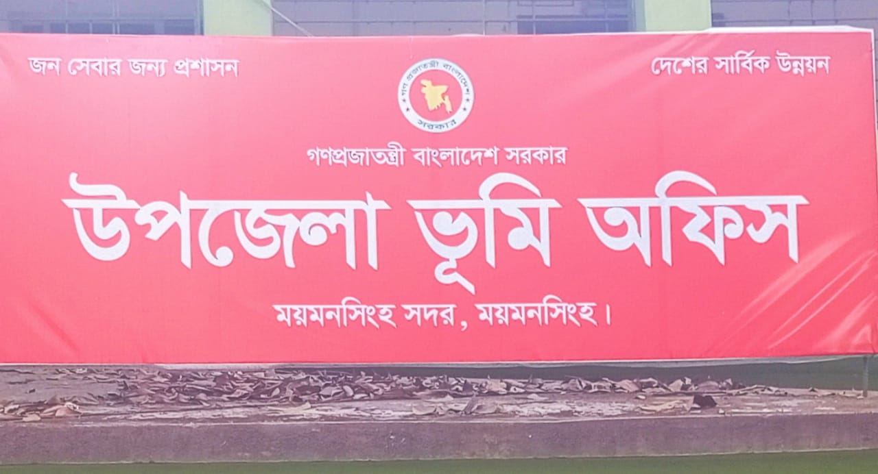 উপজেলা ভূমি অফিসে নিরাপত্তা ও স্বচ্ছতার কারণেই বড় গেইট বন্ধ, নেই ভোগান্তি