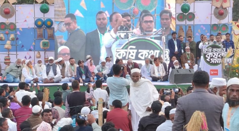 ‘কৃষি কথা ও কৃষক সমাবেশ’ উন্নত কৃষি ও কৃষকের অধিকার নিয়ে ব্যাপক আলোচনা
