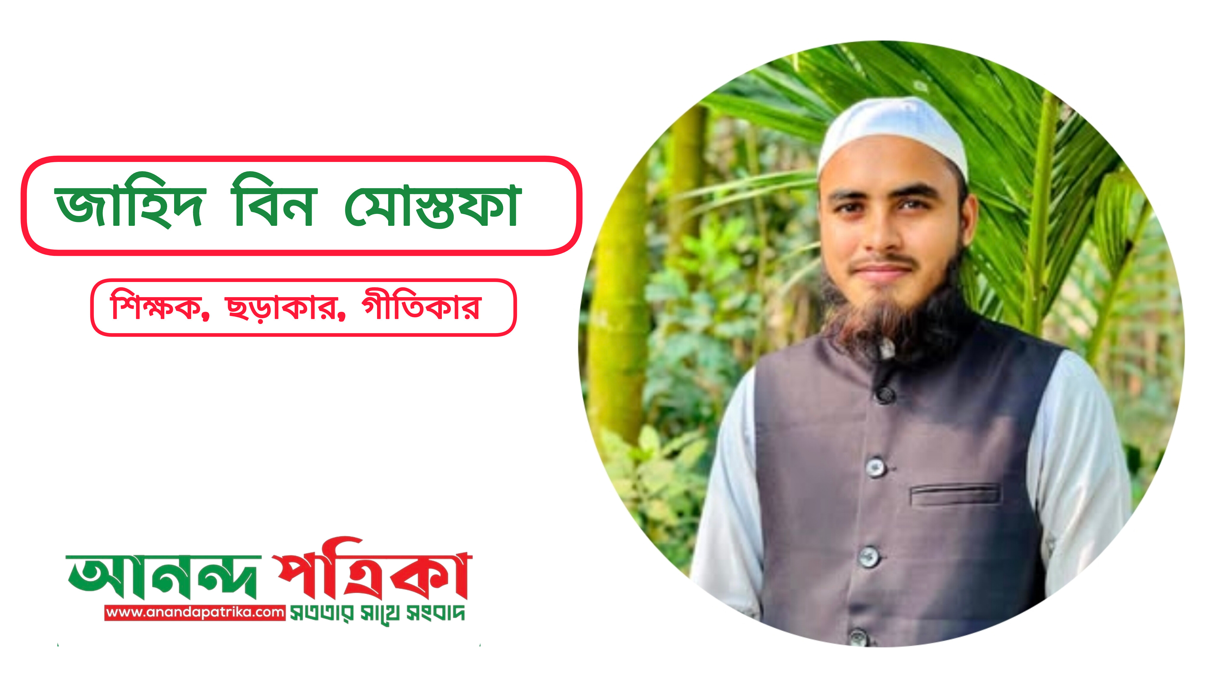 'মৃত্যুর সংবাদ' নির্দিষ্ট সময়ে নির্ধারণ করে মাইকিং করা উচিত