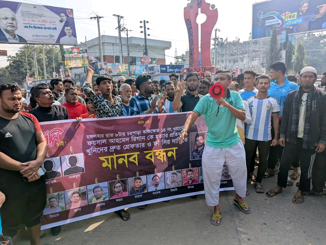 রিগ্যান হত্যার প্রতিবাদে চরপাড়া অচল: ক্ষুব্ধ জনতার অবরোধে থমকে শহর