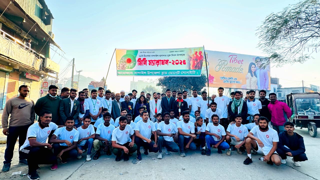 নান্দাইলে ঐতিহ্য গড়ল মুক্ত দিবসের প্রথম মিনি ম্যারাথন