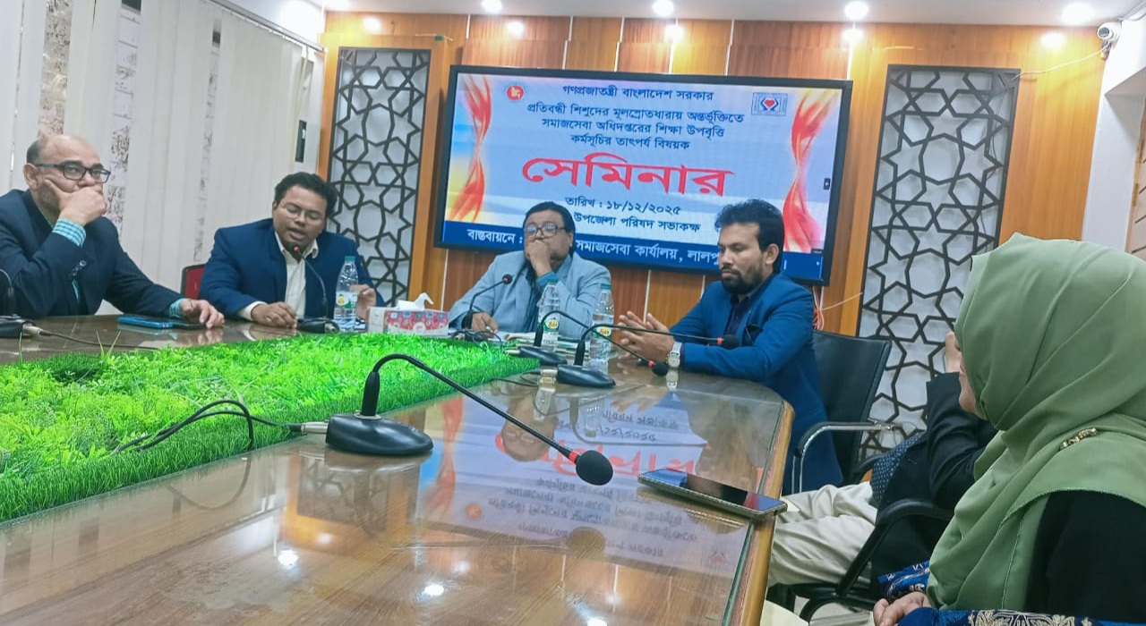 লালপুরে শিক্ষা উপবৃত্তির তাৎপর্য বিষয়ক সেমিনার অনুষ্ঠিত