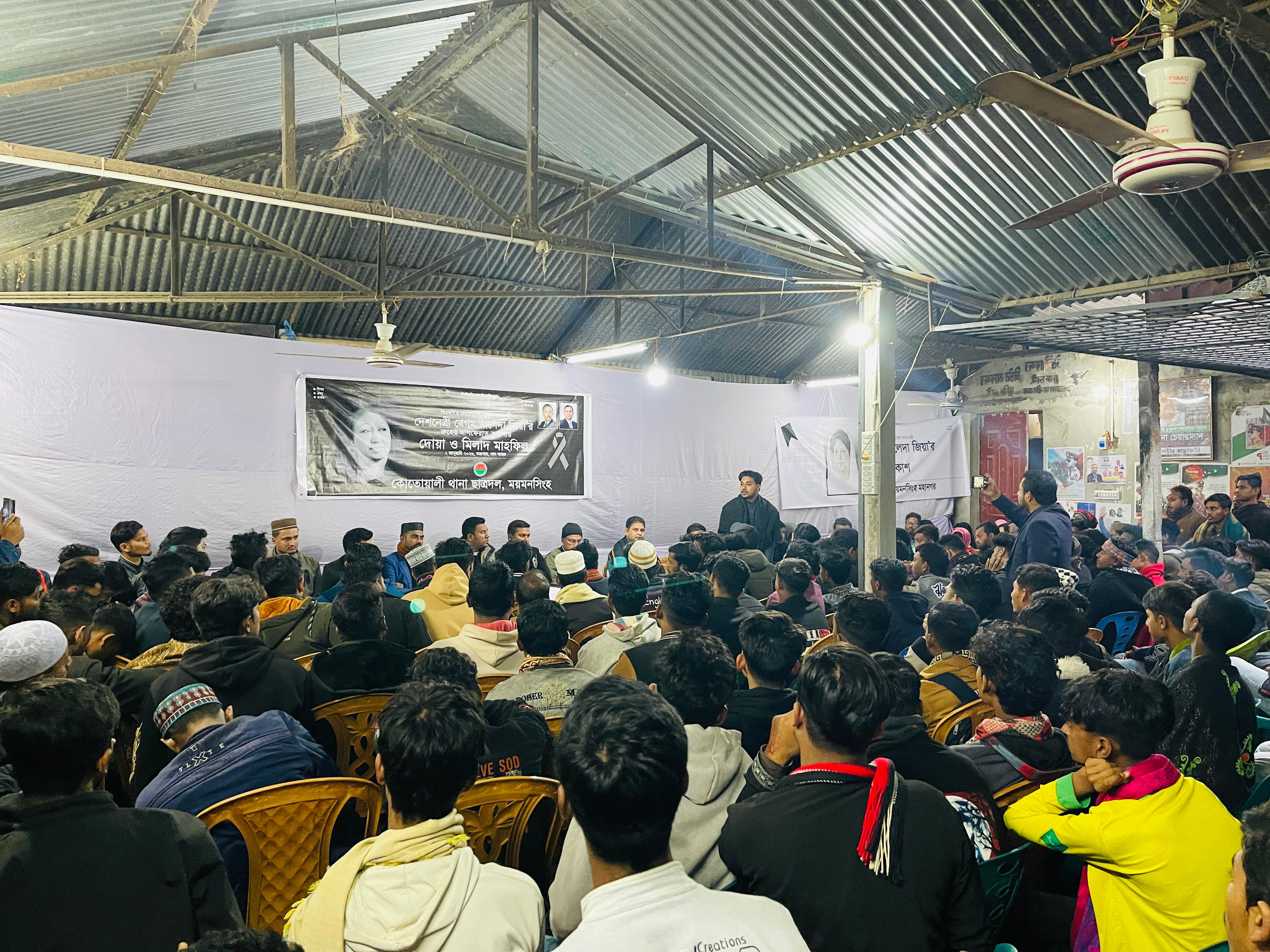 দেশনেত্রী খালেদা জিয়ার আত্মার মাগফিরাত কামনায় ময়মনসিংহে ছাত্রদলের মিলাদ মাহফিল
