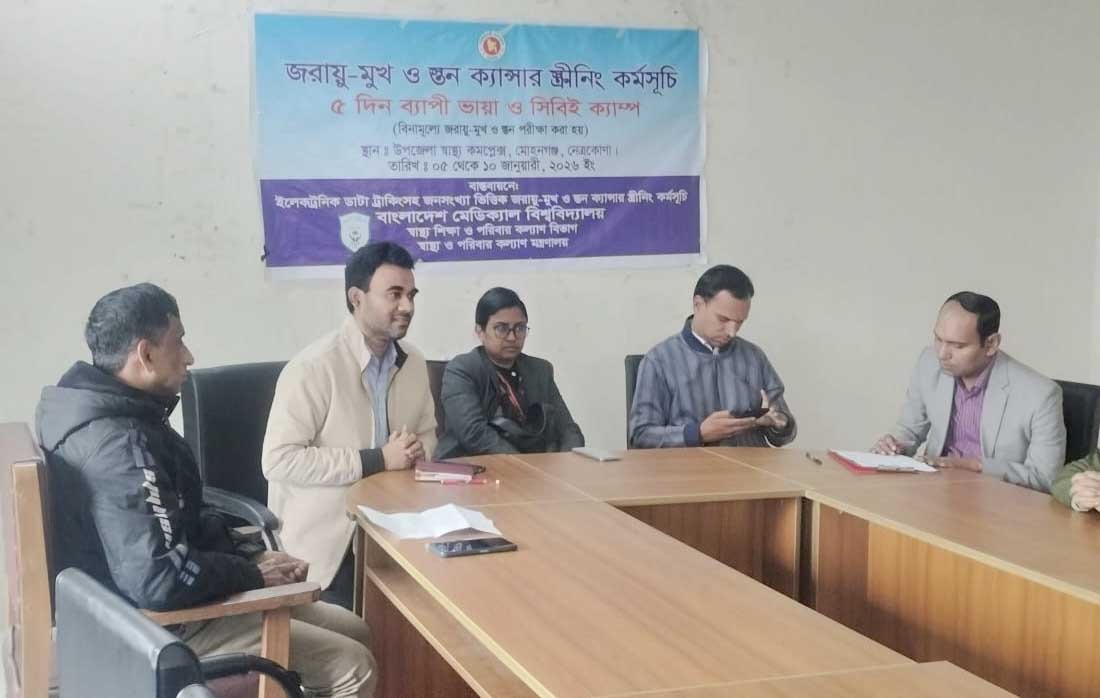 নারী ক্যান্সার প্রতিরোধে মোহনগঞ্জ উপজেলা স্বাস্থ্য কমপ্লেক্সে অ্যাডভোকেসি সভা