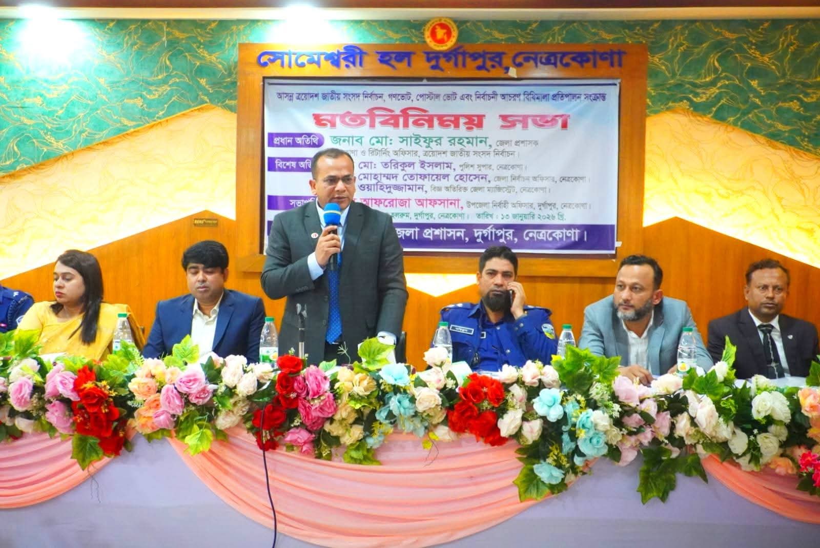 শান্তিপূর্ণ নির্বাচন নিশ্চিতে দুর্গাপুরে ভোটকেন্দ্র পরিদর্শনে ডিসি