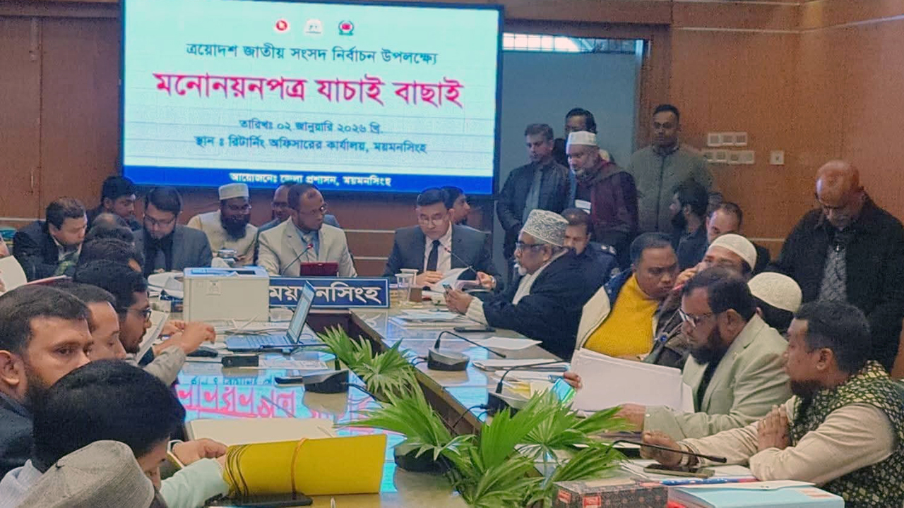 ময়মনসিংহে তিন আসনে মনোনয়ন যাচাই-বাছাই, পাঁচ প্রার্থীর মনোনয়ন বাতিল