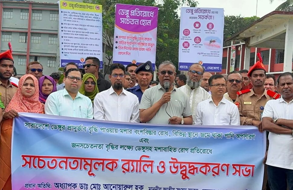 পরিচ্ছন্ন শহর গড়তে নেত্রকোণায় ডেঙ্গু প্রতিরোধ কর্মসূচি