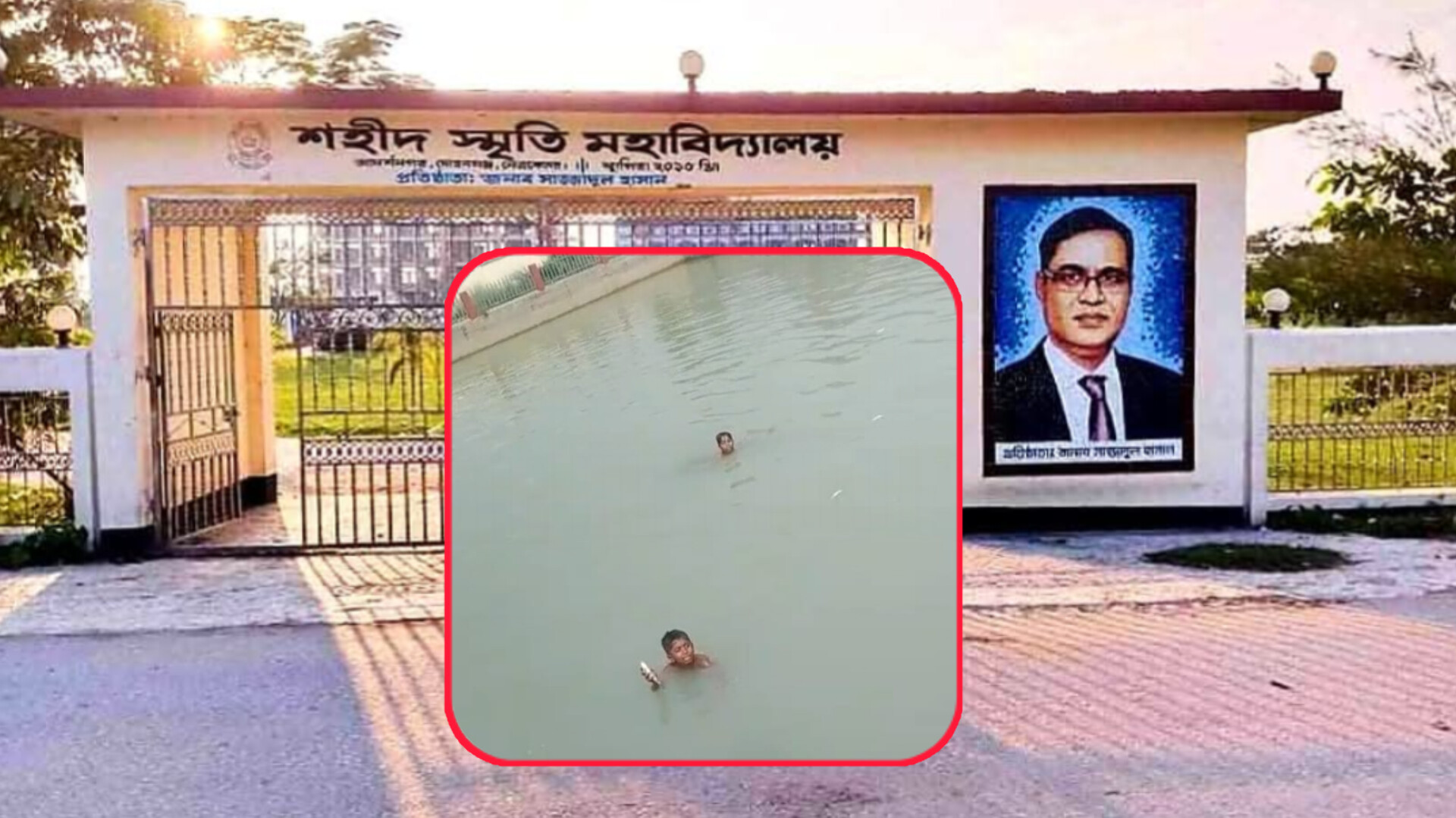 শহীদস্মৃতি মহাবিদ্যালয়ের পুকুরে অবৈধ মাছ চাষের অভিযোগ, তদন্তের দাবি