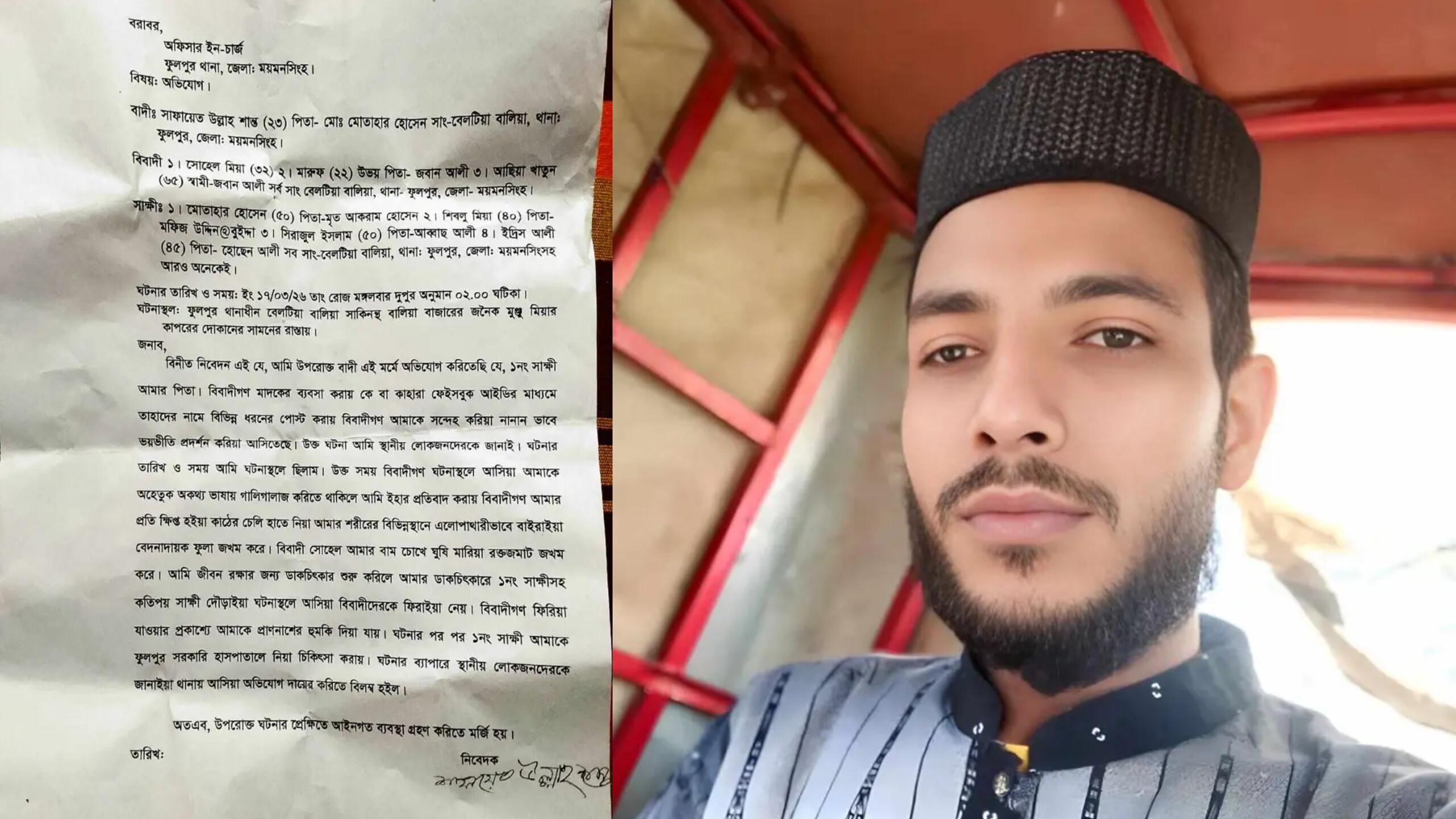 মাদকবিরোধী প্রতিবেদন প্রকাশে ফুলপুরে সাংবাদিককে প্রাণনাশের হুমকি
