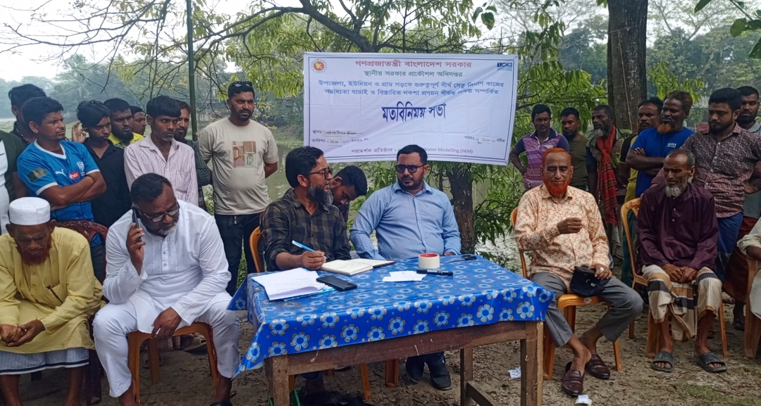 হাজার মানুষের স্বস্তির প্রত্যাশায়, পাঁচগজ থেকে থানা ঘাট সেতু নির্মাণে সম্ভাব্যতা যাচাই সভা