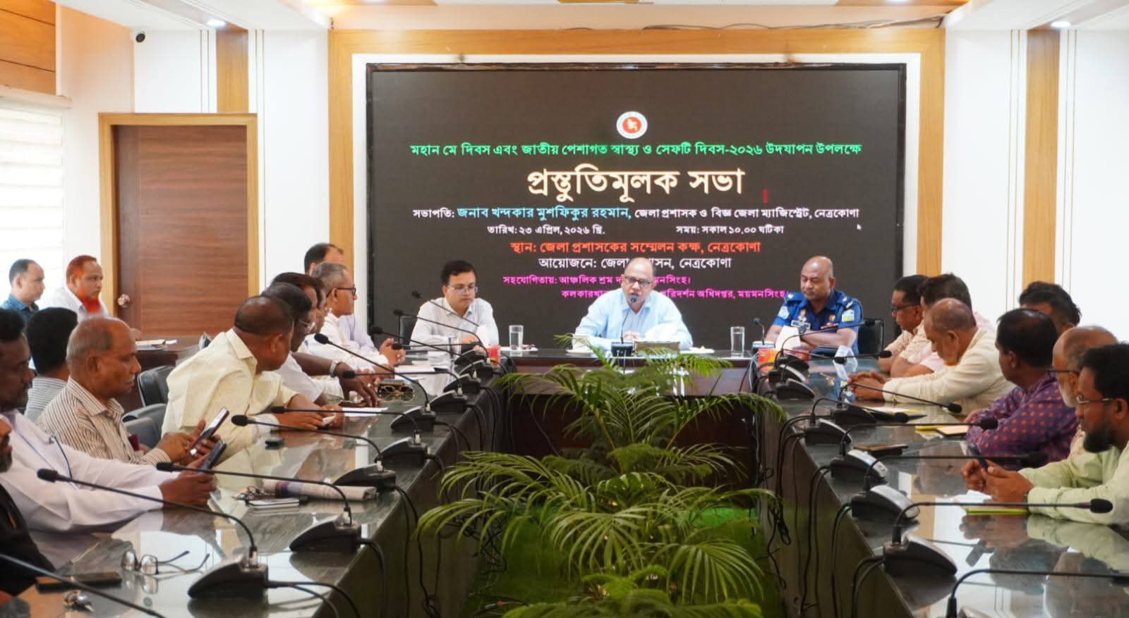 মহান মে দিবস ঘিরে প্রস্তুতি সভা, শ্রমিক অধিকার রক্ষায় নানা কর্মসূচি